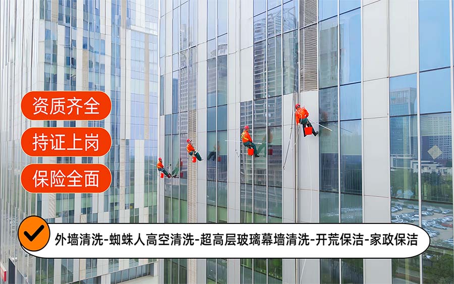 美天保洁·滨城站